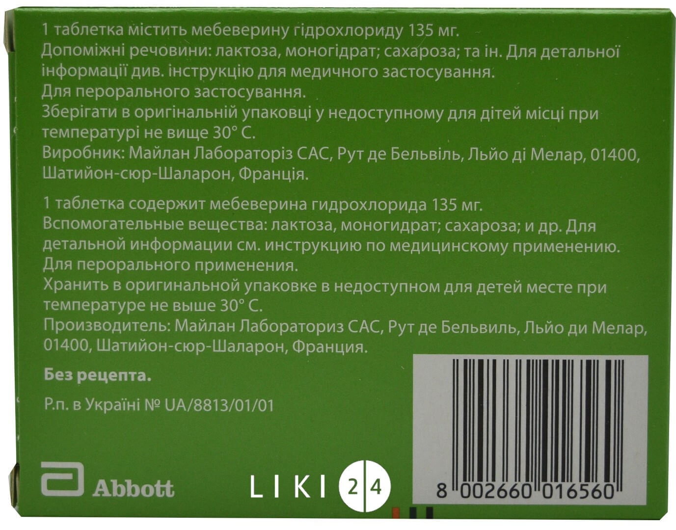

Дуспаталін табл. в/о 135 мг №15, табл. в/о 135 мг
