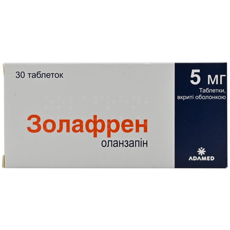 Золафрен таблетки в/о 5 мг блістер №30