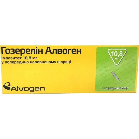 Гозерелін Алвоген імплантат 10,8 мг шприц