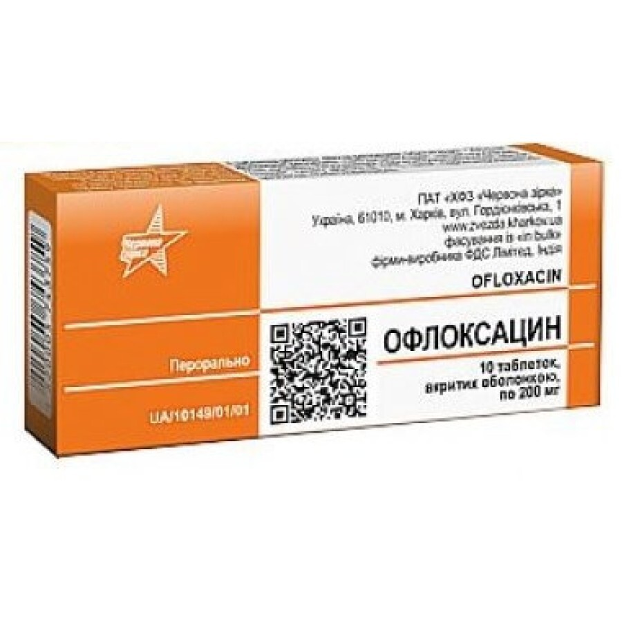 Офлоксацин табл. в/о 200 мг №10: ціни та характеристики