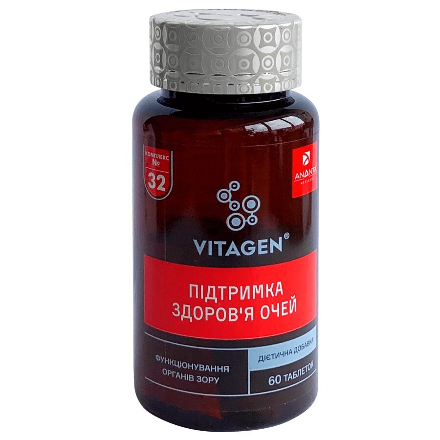 Vitagen Vision Lutein Complex підтримка зору таблетки, №60: ціни та характеристики