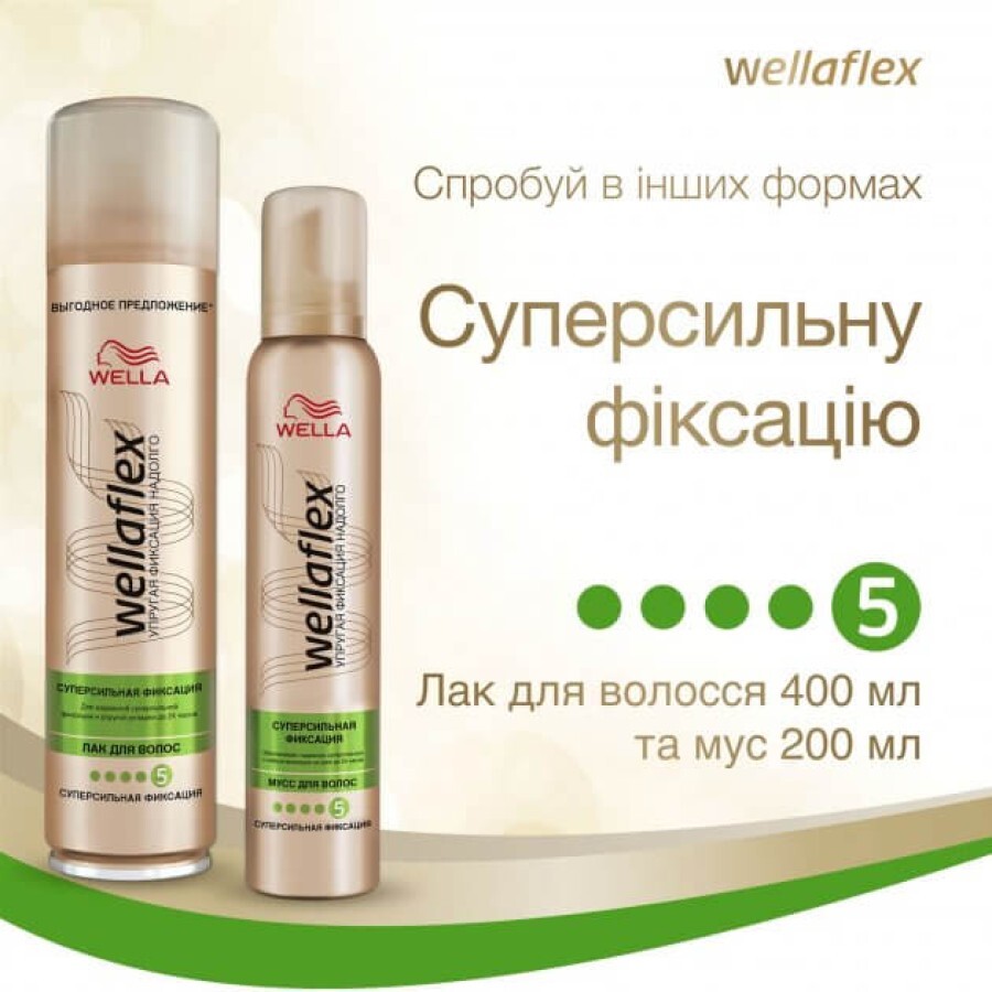 Лак для волос Wellaflex 250 мл, суперсильная фиксация: цены и характеристики
