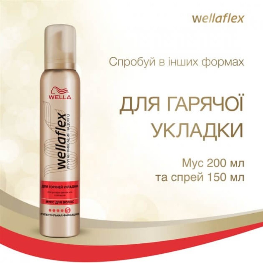 Лак для волос Wella Wellaflex Для горячей укладки Суперсильная фиксация 250 мл: цены и характеристики