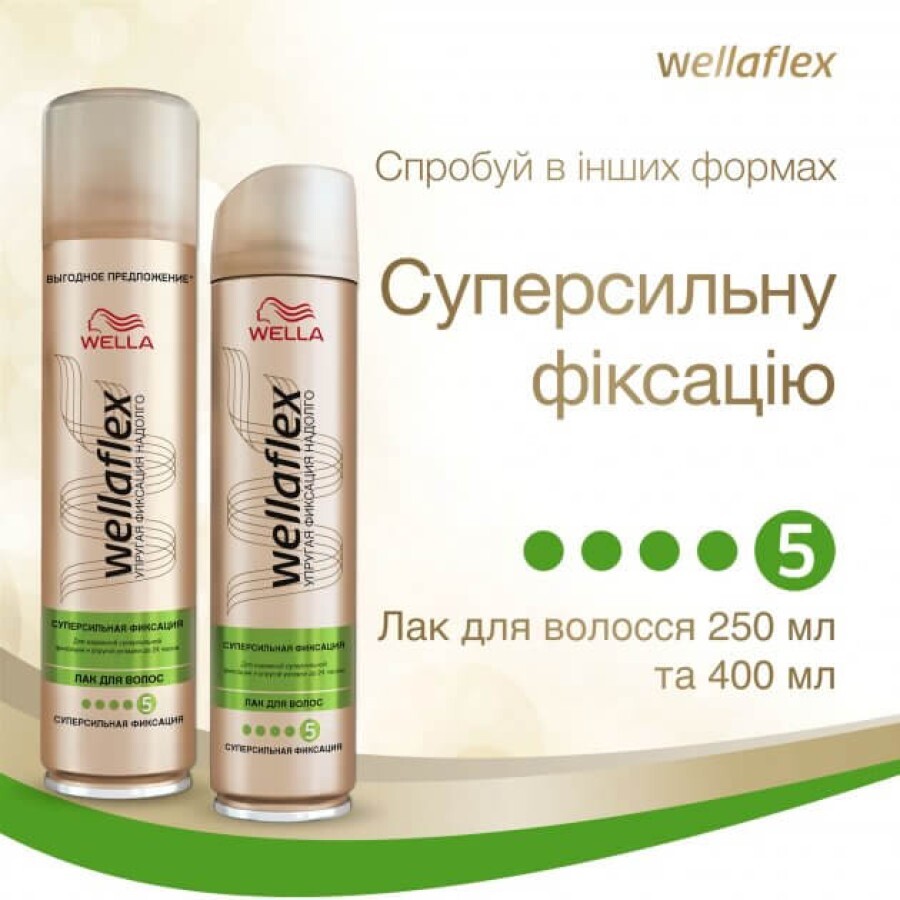 Піна для волосся Wella Wellaflex Суперсильна фіксація 200 мл: ціни та характеристики