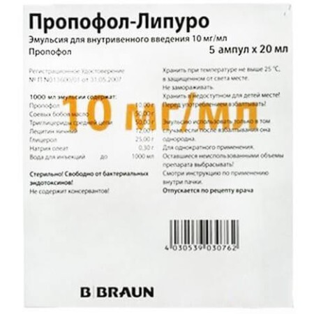Пропофол-Липуро 1% эмул. д/инф. 10 мг/мл амп. 20 мл №5