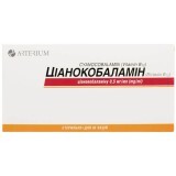 Ціанокобаламін (вітамін в12) р-н д/ін. 0,5 мг/мл амп. 1 мл №10
