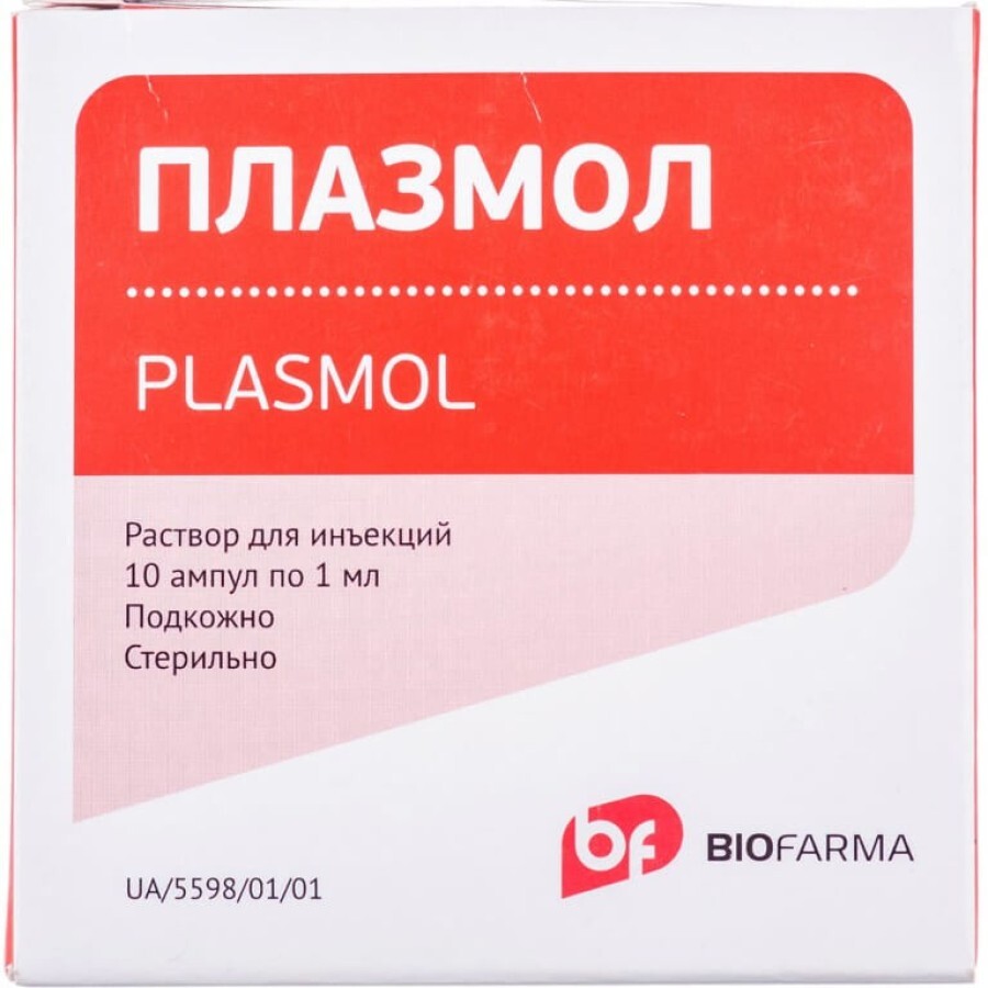 Плазмол р-р д/ин. 1 мл амп. №10: цены и характеристики