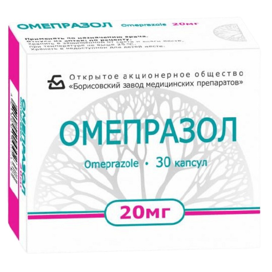 Омепразол 20 мг капсули, №30: ціни та характеристики