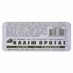 Калия оротат таблетки 500 мг блистер №10, Лубныфарм