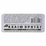 Калію Оротат табл. 500 мг блістер №10