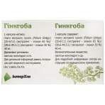 Гинкгоба капс. 40 мг блистер №20: цены и характеристики