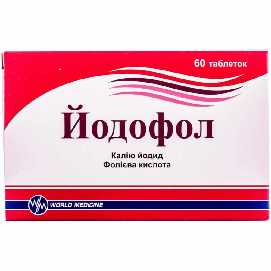 Йодофол таблетки 95 мг №60: ціни та характеристики