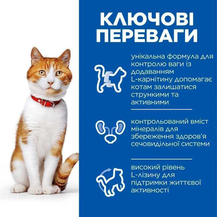 Hill's Science Plan Sterilised Cat Adult 1-6 with Salmon Сухий корм з лососем для дорослих стерилізованих котів, 10 кг: ціни та характеристики