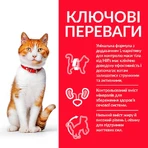 Hill's Science Plan Sterilised Cat Adult 1-6 with Chicken Сухий корм з куркою для стерилізованих котів та кішок, 10 кг + 5 кг: ціни та характеристики