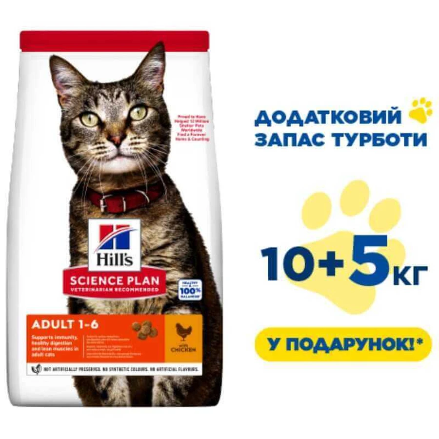 Hill's Science Plan Adult with Chicken Сухий корм з куркою для дорослих кішок, 10 кг + 5 кг: ціни та характеристики