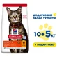 Hill's Science Plan Adult with Chicken Сухий корм з куркою для дорослих кішок, 10 кг + 5 кг