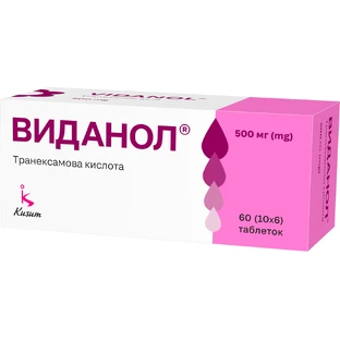 Виданол табл. п/о 500 мг блистер №60