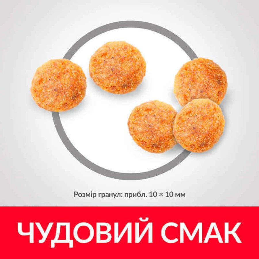 Hill's Science Plan Adult with Chicken Сухий корм з куркою для дорослих кішок, 1,5 кг: ціни та характеристики