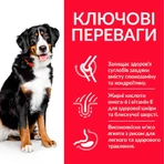 Hill's Science Plan Adult Large with Lamb & Rice Сухий корм з ягням і рисом для дорослих собак великих порід, 10 кг + 4 кг: ціни та характеристики
