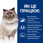 Hill's Prescription Diet r/d Weight Loss (Weight Reduction) Корм-диета с курицей для взрослых котов, способствующая снижению веса, 1,5 кг: цены и характеристики