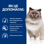 Hill's Prescription Diet r/d Weight Loss (Weight Reduction) Корм-диета с курицей для взрослых котов, способствующая снижению веса, 1,5 кг: цены и характеристики