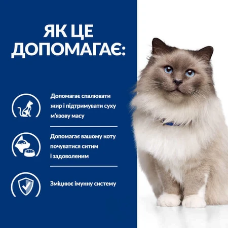 Hill's Prescription Diet r/d Weight Loss (Weight Reduction) Корм-диета с курицей для взрослых котов, способствующая снижению веса, 1,5 кг: цены и характеристики