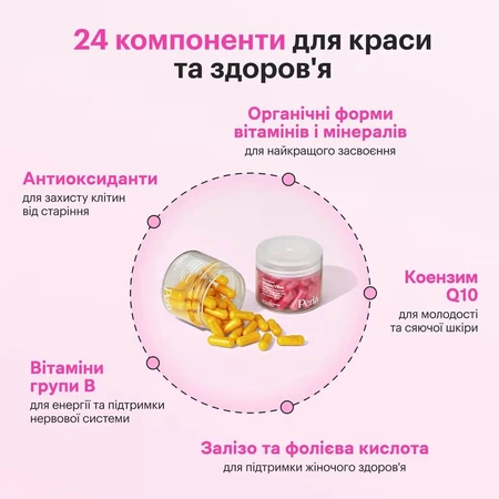 Мульти-бьюти Perla Helsa капсулы №60: цены и характеристики