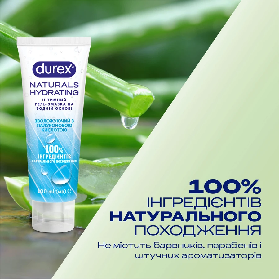 Интимный гель-смазка DUREX Naturals Hydrating увлажняющий с гиалуроновой кислотой,из натуральных ингредиентов без красителей и ароматизаторов (лубрикант), 100 мл : цены и характеристики