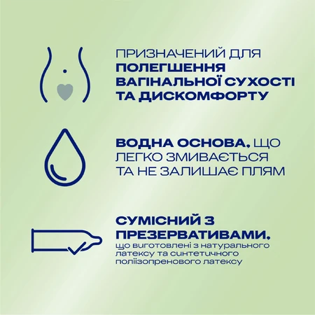 Интимный гель-смазка DUREX Naturals Hydrating увлажняющий с гиалуроновой кислотой,из натуральных ингредиентов без красителей и ароматизаторов (лубрикант), 100 мл : цены и характеристики