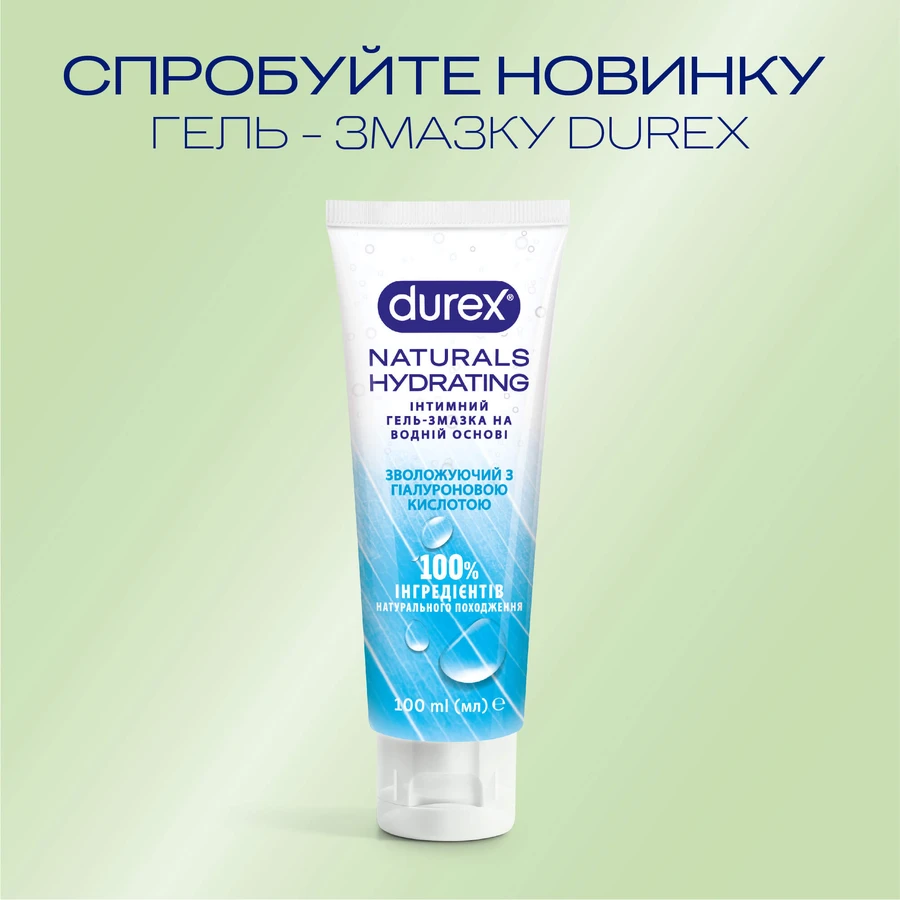 Интимный гель-смазка DUREX Naturals Hydrating увлажняющий с гиалуроновой кислотой,из натуральных ингредиентов без красителей и ароматизаторов (лубрикант), 100 мл : цены и характеристики