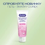 Интимный гель-смазка DUREX Naturals Sensitive успокаивающий эффект Алоэ Вера,из натуральных ингредиентов без красителей и ароматизаторов (лубрикант), 100 мл: цены и характеристики