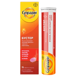 Супрадин Бустер, шипучі таблетки, №15