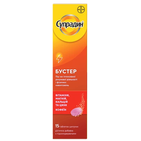 Супрадин Бустер, шипучие таблетки, №15: цены и характеристики