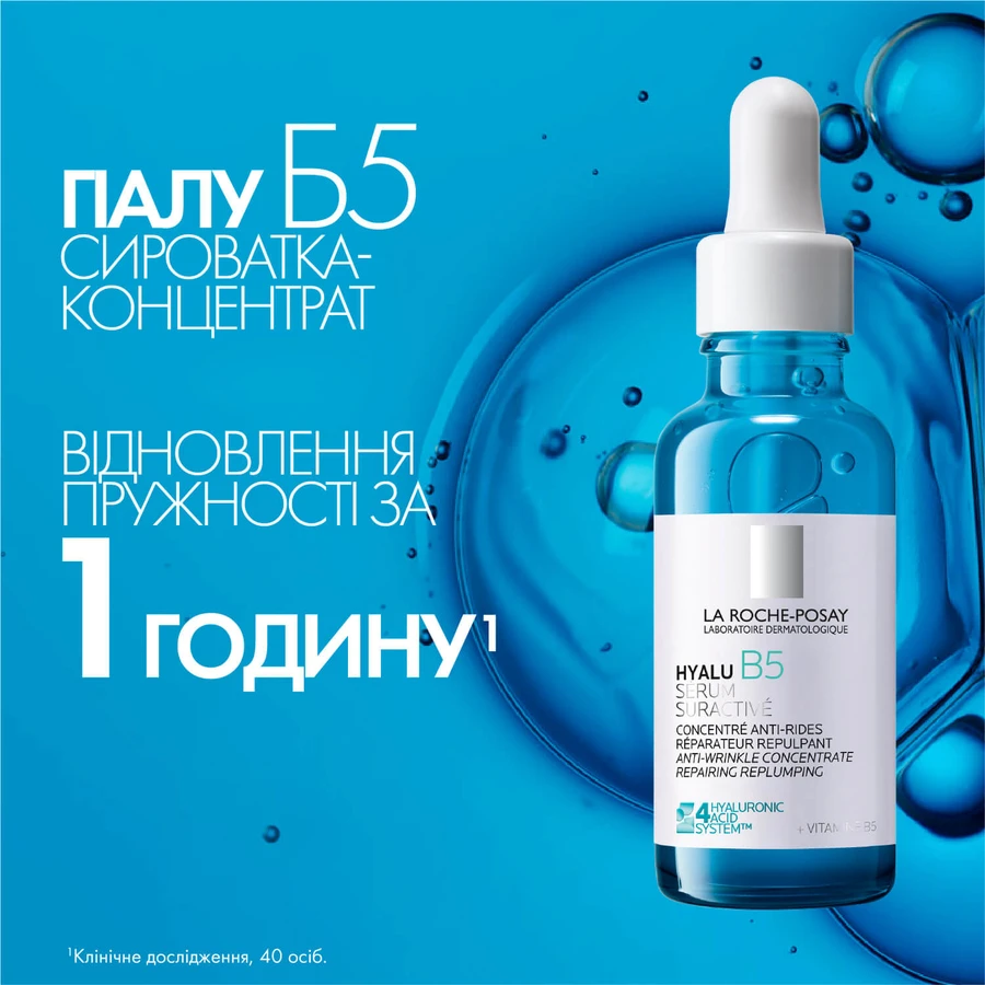Набір La Roche-Posay Mela B3: Гель-мікропілінг, очищувальний, 200 мл + Сироватка-концентрат, 30 мл + подарунок : ціни та характеристики