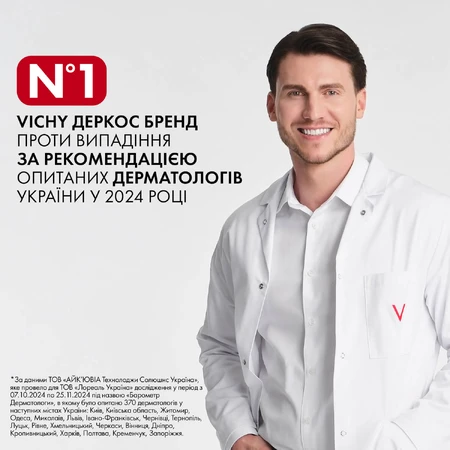 Сироватка-бустер для волосся Vichy Dercos Aminexil Clinical Regen Booster відновлення густоти, проти випадіння волосся, 90 мл: ціни та характеристики