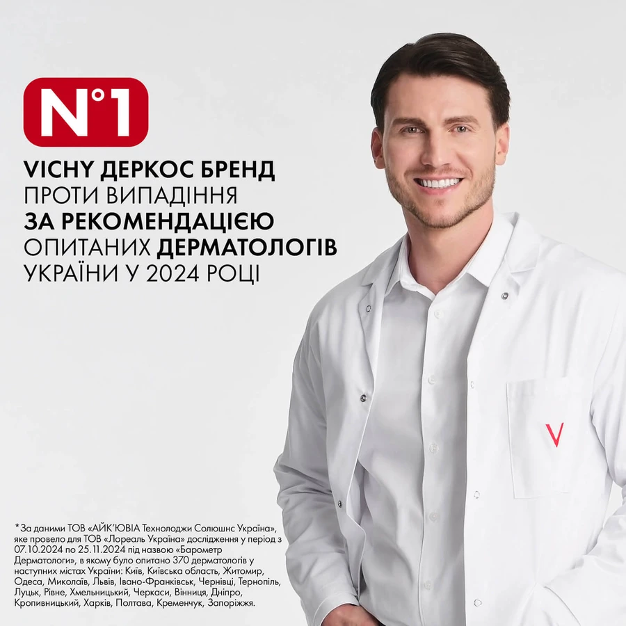 Сироватка-бустер для волосся Vichy Dercos Aminexil Clinical Regen Booster відновлення густоти, проти випадіння волосся, 90 мл: ціни та характеристики
