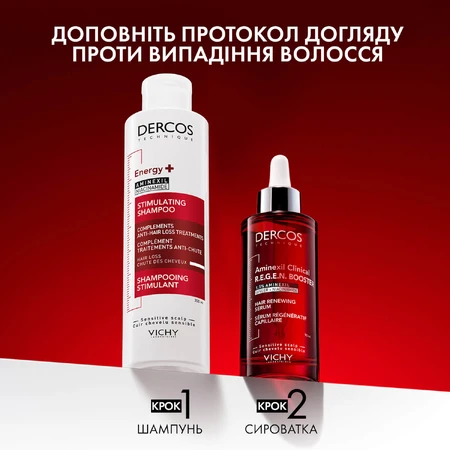Сироватка-бустер для волосся Vichy Dercos Aminexil Clinical Regen Booster відновлення густоти, проти випадіння волосся, 90 мл: ціни та характеристики