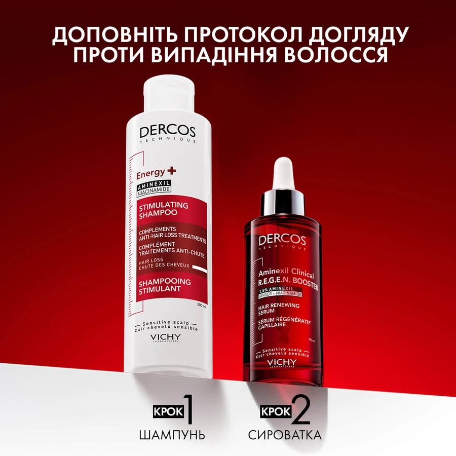 Сироватка-бустер для волосся Vichy Dercos Aminexil Clinical Regen Booster відновлення густоти, проти випадіння волосся, 90 мл: ціни та характеристики