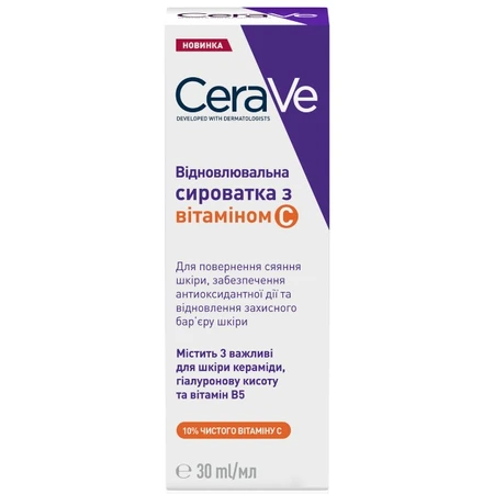 Сироватка для обличчя CeraVe відновлювальна з вітаміном С, 30 мл: ціни та характеристики