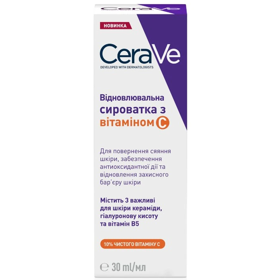 Сироватка для обличчя CeraVe відновлювальна з вітаміном С, 30 мл: ціни та характеристики