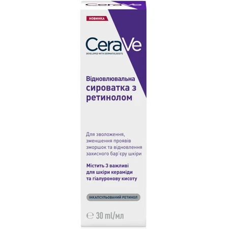 Сыворотка для лица CeraVe восстанавливающая, с ретинолом, 30 мл: цены и характеристики