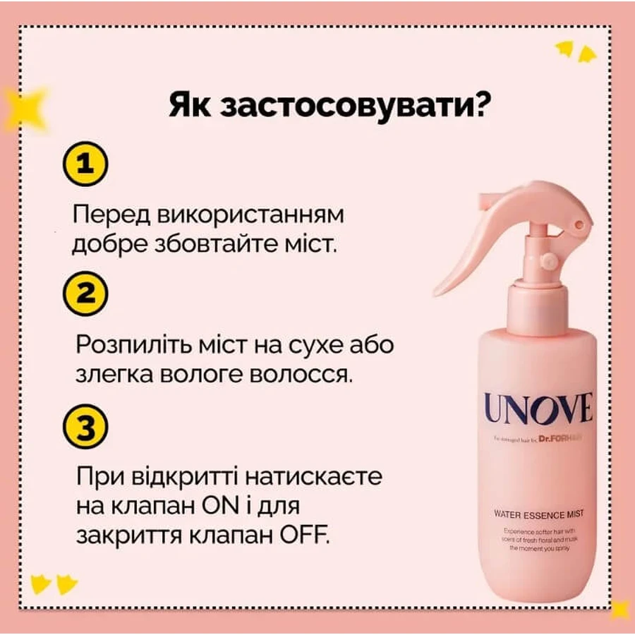 Міст-есенція для волосся Unove Water Essence Mist, незмівний, відновлювальний, 200 мл: ціни та характеристики