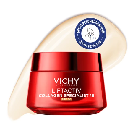 Крем Vichy Liftactiv Collagen Specialist 16, SPF50+, антивіковий з ко-болдинговою технологією, 50 мл: ціни та характеристики