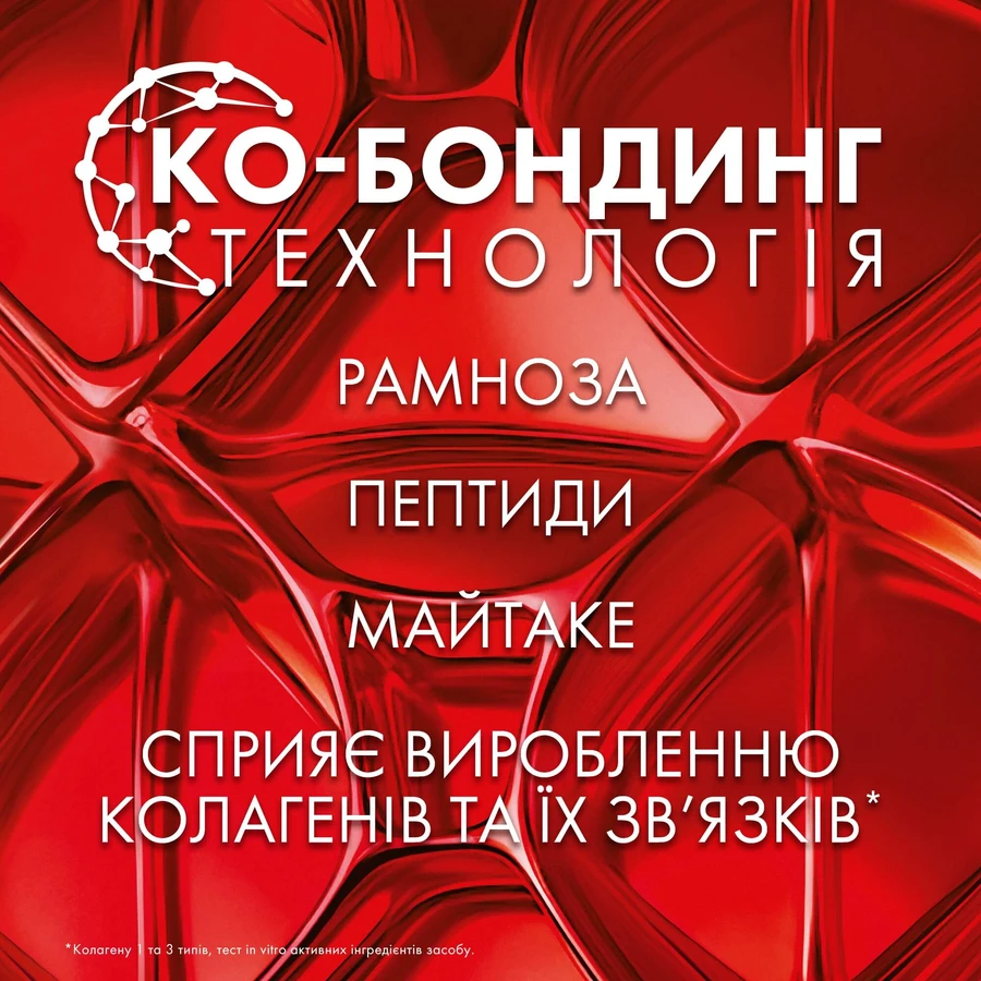 Крем Vichy Liftactiv Collagen Specialist 16, SPF50+, антивіковий з ко-болдинговою технологією, 50 мл: ціни та характеристики