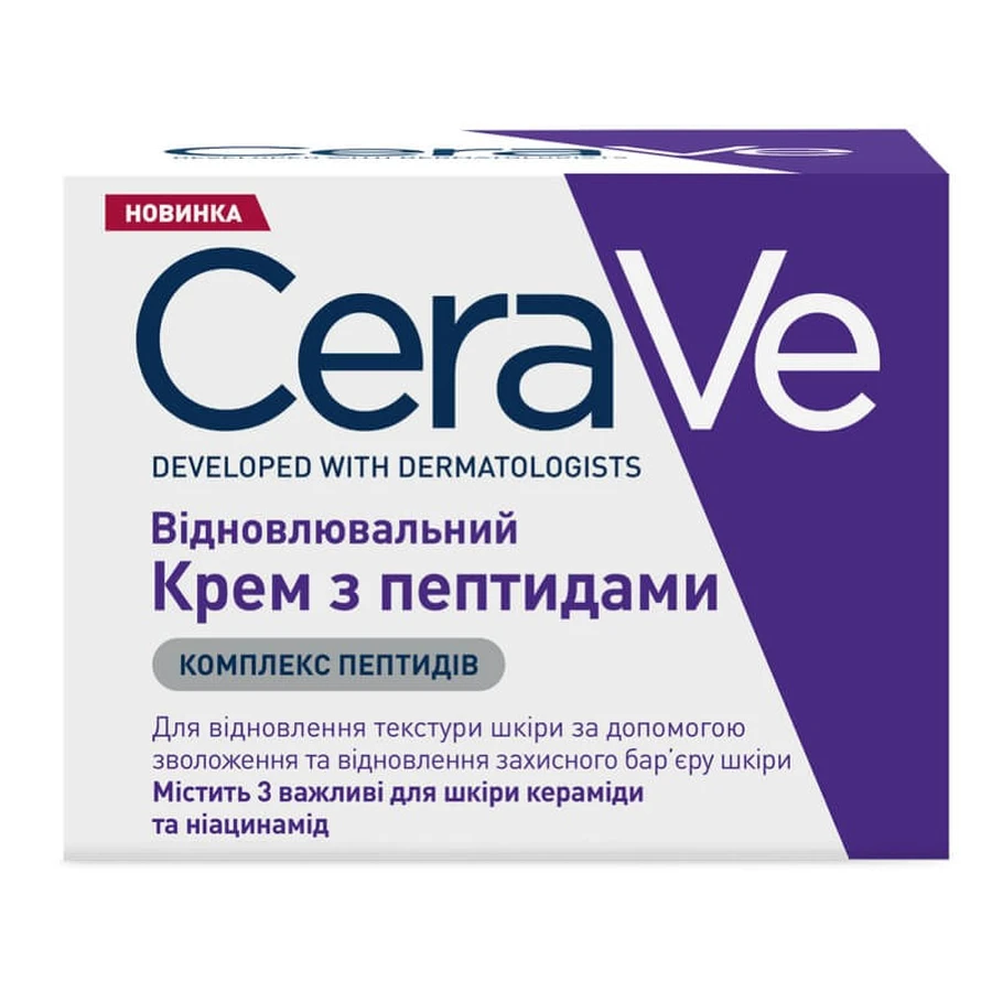Крем для лица CeraVe с пептидами, восстанавливающий, возвращение упругости кожи, 48 мл: цены и характеристики