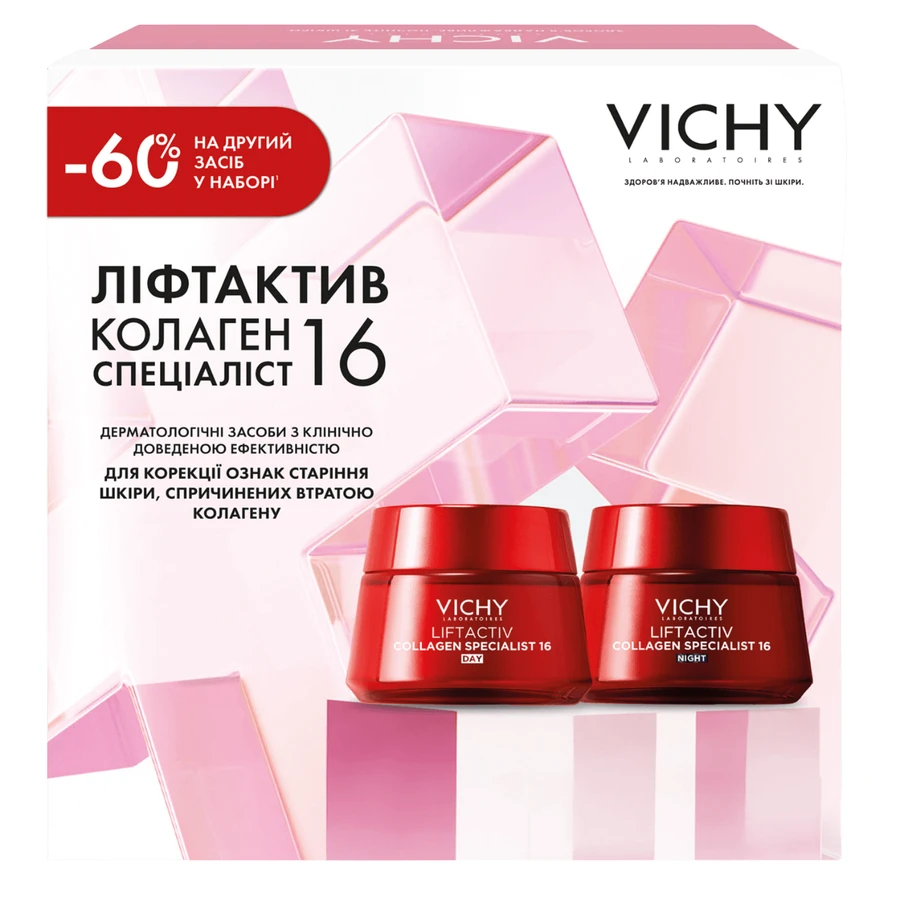 Набір Vichy Liftactiv Collagen Specialist 16, 8 Березня 2026: Денний крем, 50 мл + Нічний крем, 50 мл: ціни та характеристики