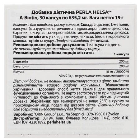 Биотин + Аминокислоты Perla Helsa капсулы, №30: цены и характеристики