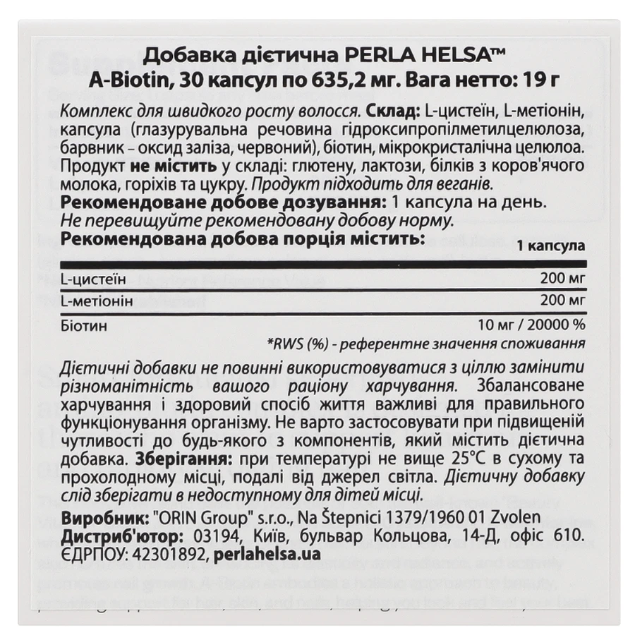 Биотин + Аминокислоты Perla Helsa капсулы, №30: цены и характеристики