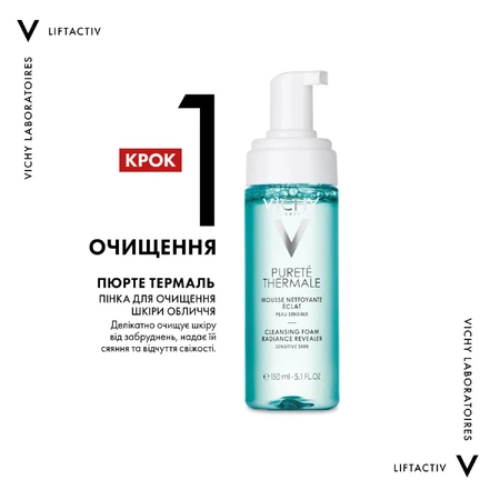 Набір дерматологічних засобів Vichy Liftactiv Specialist Колаген 16 для щоденного антивікового догляду: ціни та характеристики