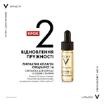 Набір дерматологічних засобів Vichy Liftactiv Specialist Колаген 16 для щоденного антивікового догляду: ціни та характеристики
